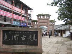 -尧坝古镇