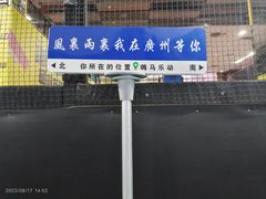 -嗨马乐动室内潮玩运动·团建·轰趴·桌游(南丰汇店)