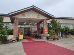 门面-柴火农庄(东海路店)