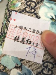 -上海市儿童医院(泸定路院区)