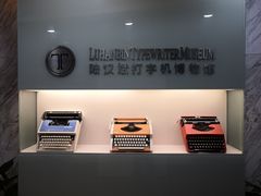 -陆汉斌打字机博物馆