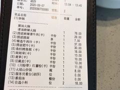 账单-海底捞火锅(旭辉MALL店)
