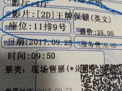 -CGV影城(东港IMAX店)