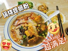 -于记桂林米粉(万福广场店)