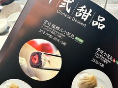 -鼎泰丰(国贸商城店)