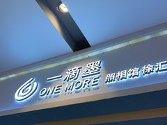 -一墨照相馆·证件照·形象照(世博店)