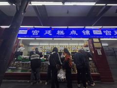 -宫廷糕点铺