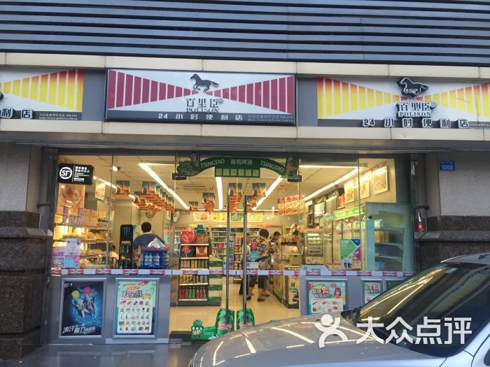 百里臣(翠竹分店)图片 第8张