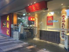 -威南记鸡饭餐室