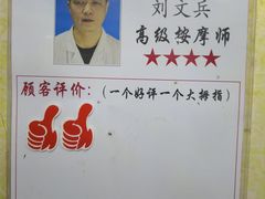 -康之道盲人按摩(二七路No.5店)