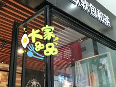 门面-野上麦田(中贸广场店)