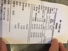 账单-都一处烧麦馆(前门店)