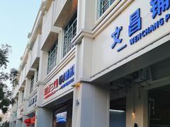-板桥海鲜广场(文明东店)