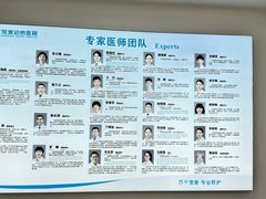 -北京观赏动物医院·24小时大型综合·猫专科·异宠专科