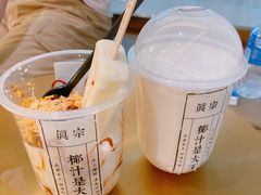 -眞宗·椰汁是大王(小娄巷店)