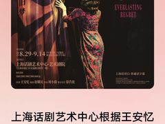 -上海话剧艺术中心