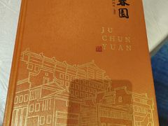 -聚春园自助餐厅(东街口店)