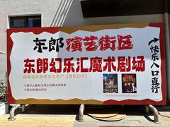 -东郎电影创意产业园