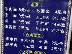 -清真磨沟沿老字号牛肉面(总店)