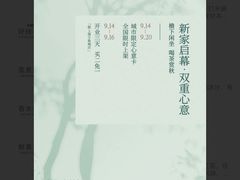 -阿嬷手作(上海万象城店)