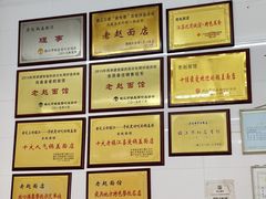 -老赵面店(大西路店)