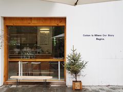 门面-COTTON CAFE(德信·中外公寓店)
