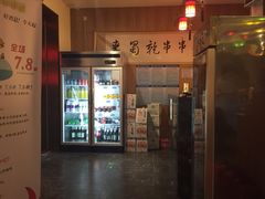 -来蜀乾串串香(北京总店)