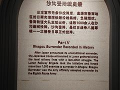 -铁道游击队纪念馆