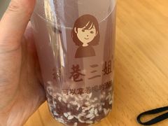 -三姐酒酿(老门东店)