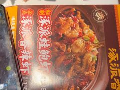 -涿派·炝锅鱼(涿州店)
