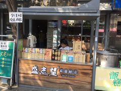 门面-清真盛志望麻酱酿皮·非遗老字号