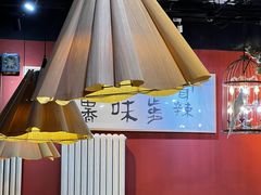 -自贡盐帮菜·玩辣餐厅(樱花园西街店)