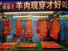 -丰茂烤串(钦州北路店)