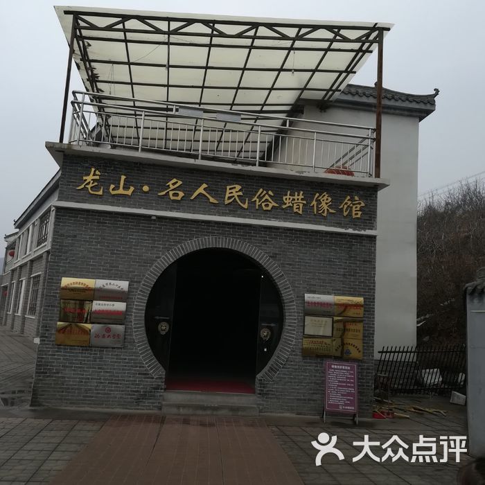 石家庄龙山蜡像馆图片