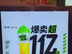 -柠季·手打柠檬茶(静安大悦城北座B1店 )