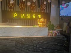 -臻享养生·SPA·影院式足道(汇臻店)