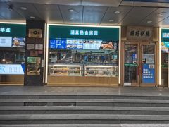 门面-丝路伊兰·兰州牛肉面(牛街总店)