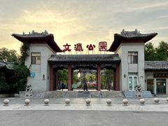 -文瀛公园