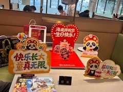 -海底捞火锅(新松江路店)
