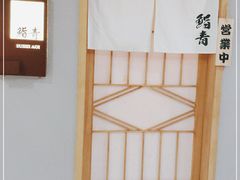 -鮨青(恒基名人购物中心店)