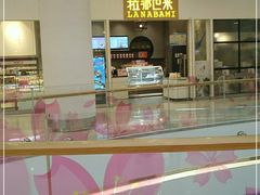 -拉那巴米 蛋糕定制(世纪东方广场店)
