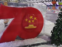 -宁波冰雪大世界(北仑区)