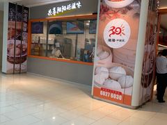 门面-阳阳中国饭(龙湖大兴天街)