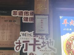-韩城古城