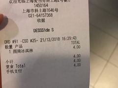 账单-麦当劳(斜土路2号店)