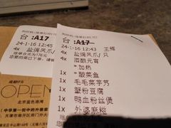 账单-外婆家(杭州马塍店·杭帮菜名店)
