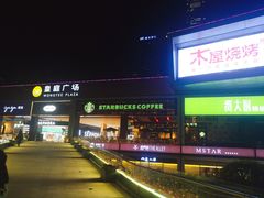 门面-皇庭广场(福华三路店)