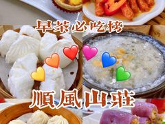 -顺风山庄(水濂山店)