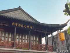 -尚香汤包文博馆(合兴路店)