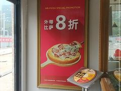 -米斯特比萨(亦庄国融国际店)
